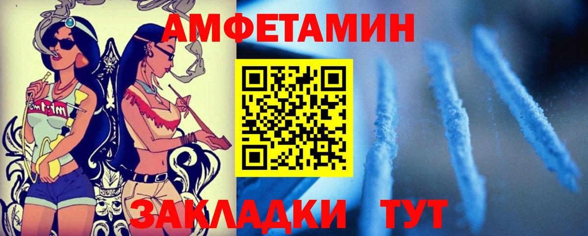 АМФ 97% Солнечногорск