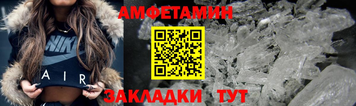 Амфетамин  Вход с VPN  Солнечногорск  АМФЕТАМИН 98% 