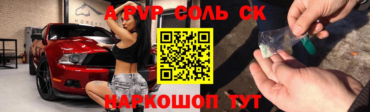 Alpha-PVP СК  A PVP крисы CK  Вход с VPN  Солнечногорск 