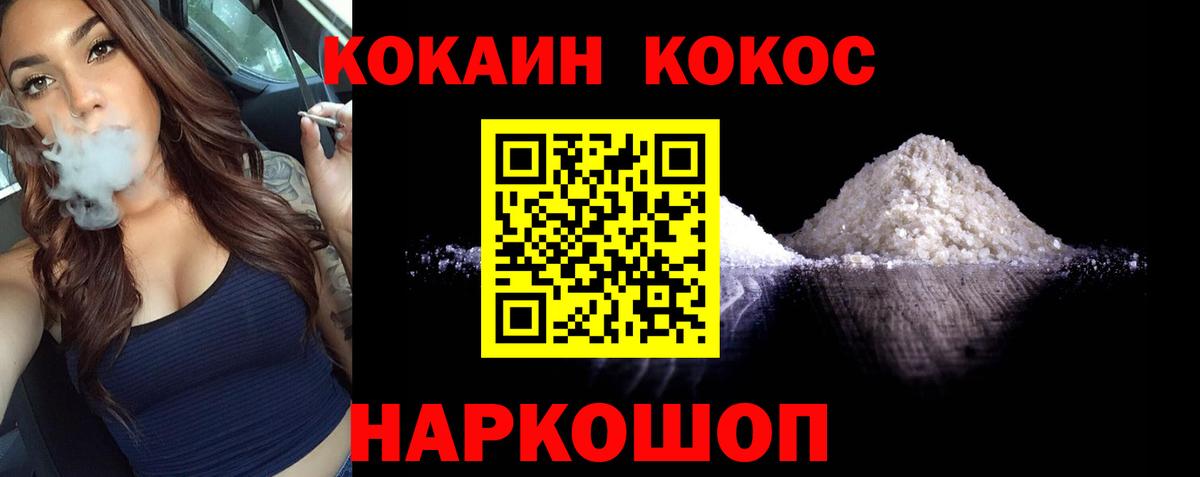 где продают   Вход с VPN  Cocaine Fish Scale  Солнечногорск  COCAIN 97% 