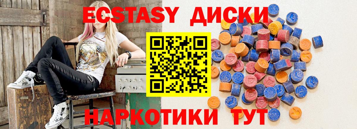 Ecstasy диски Солнечногорск