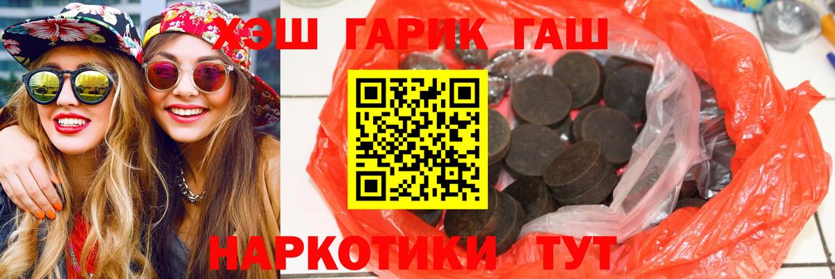ГАШ hashish Солнечногорск