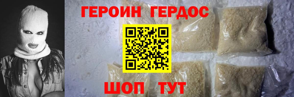ГЕРОИН афганец  Вход с VPN  Солнечногорск 