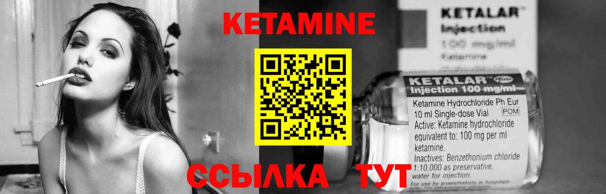 Солнечногорск  Кетамин VHQ  Кетамин ketamine  Вход с VPN 
