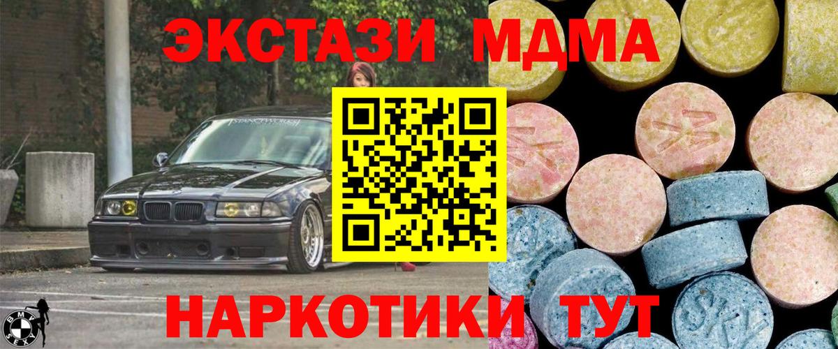 МДМА молли  МДМА молли  МДМА  Вход с VPN  Солнечногорск 