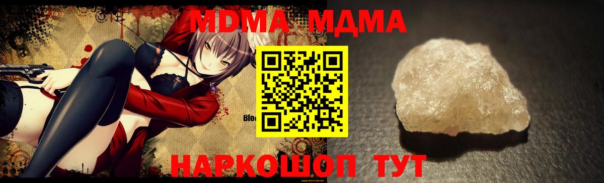MDMA crystal Солнечногорск