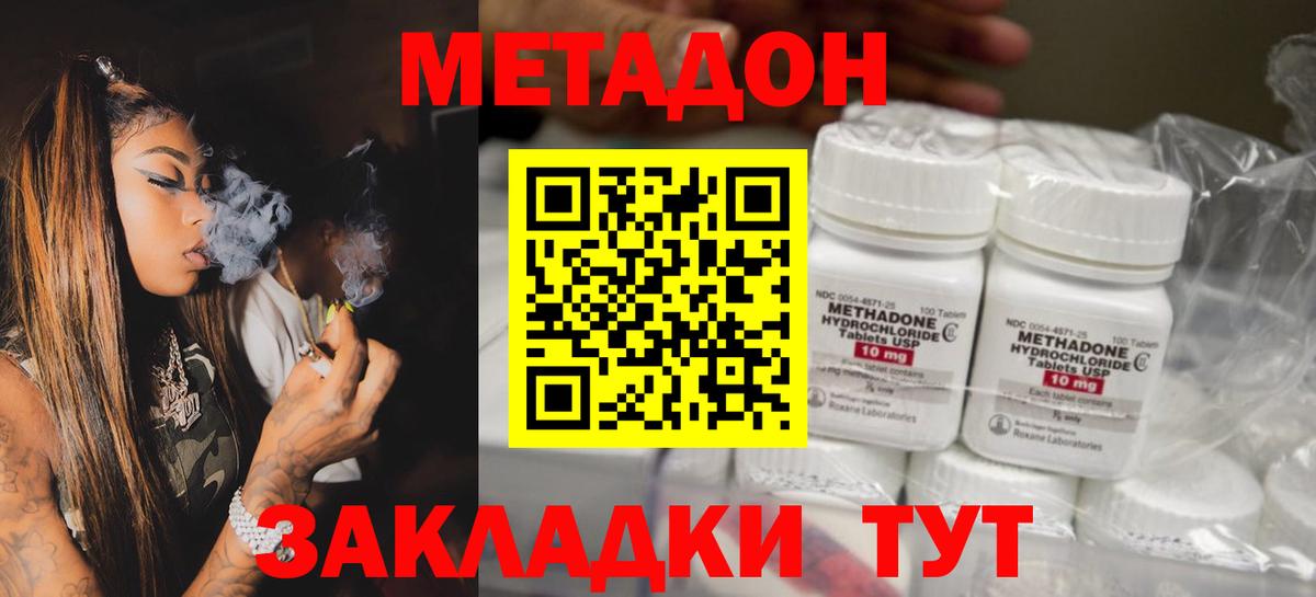 МЕТАДОН мёд  Вход с VPN  Солнечногорск 