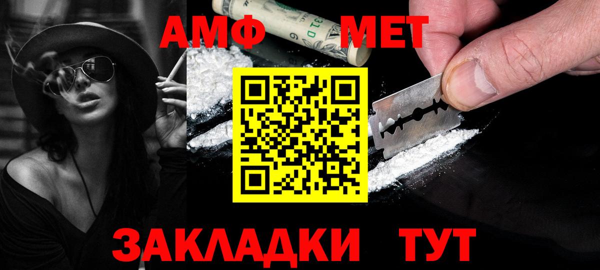МЕТАМФЕТАМИН винт  Вход с VPN  Солнечногорск 