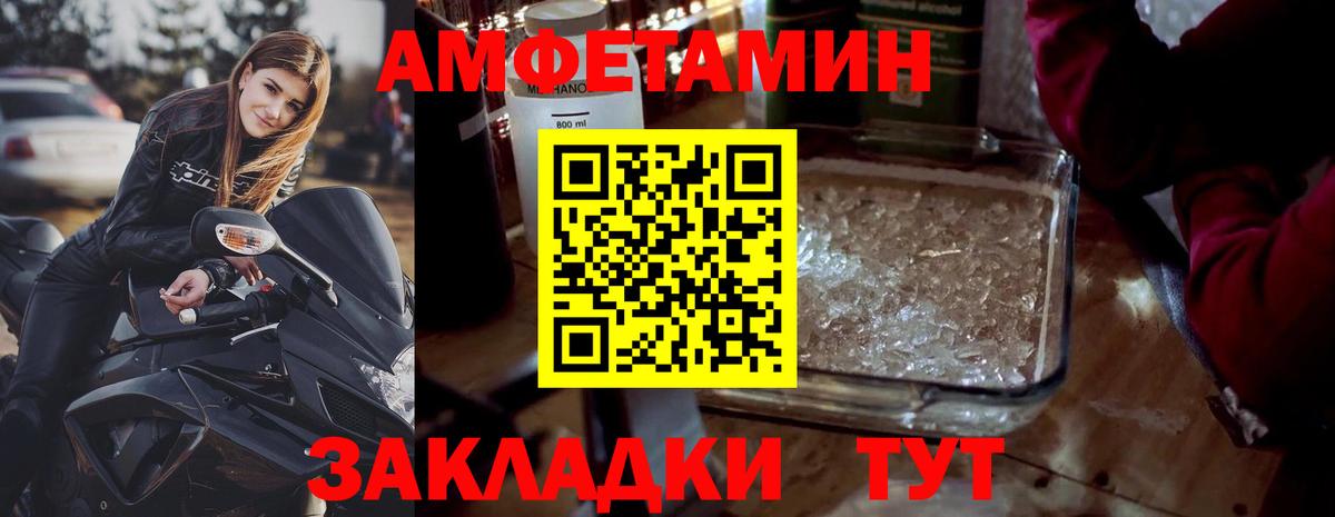 Первитин Methamphetamine Солнечногорск
