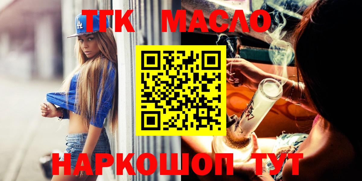 ТГК THC oil  Дистиллят ТГК жижа  Вход с VPN  МЕГА ССЫЛКА  Солнечногорск 