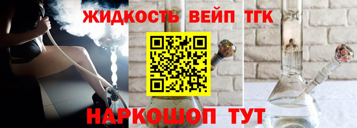 Дистиллят ТГК THC oil Солнечногорск