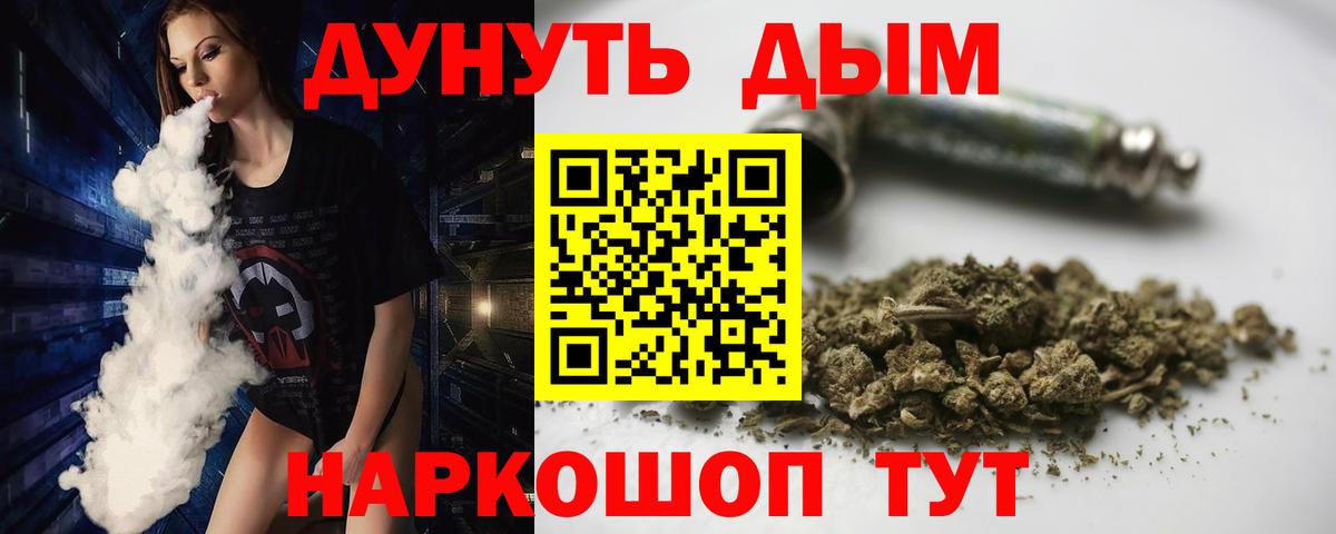 Марихуана AK-47  Марихуана SATIVA & INDICA  Конопля THC 21%  Вход с VPN  Солнечногорск 